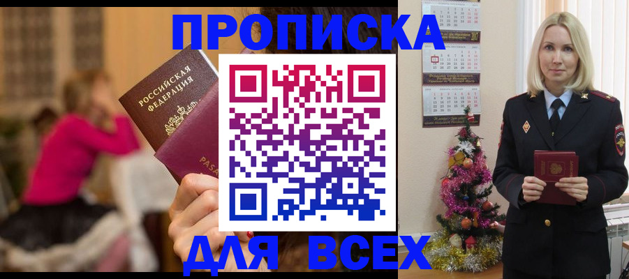 регистрация в Дорогобуже