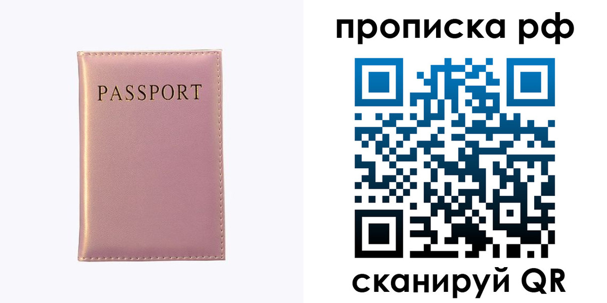 временная регистрация поиск в Дорогобуже