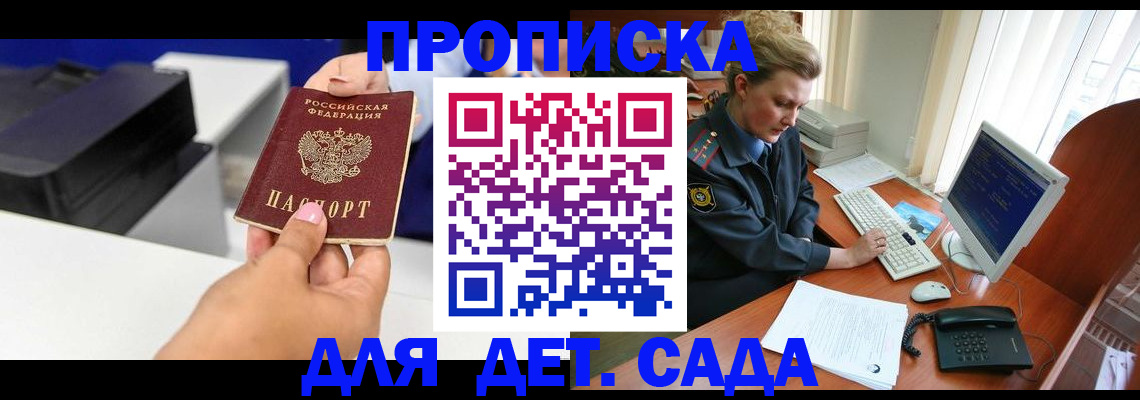 временная регистрация собственник в Дорогобуже