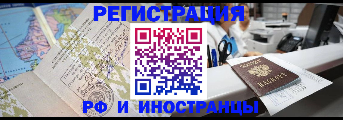 прописка в Дорогобуже